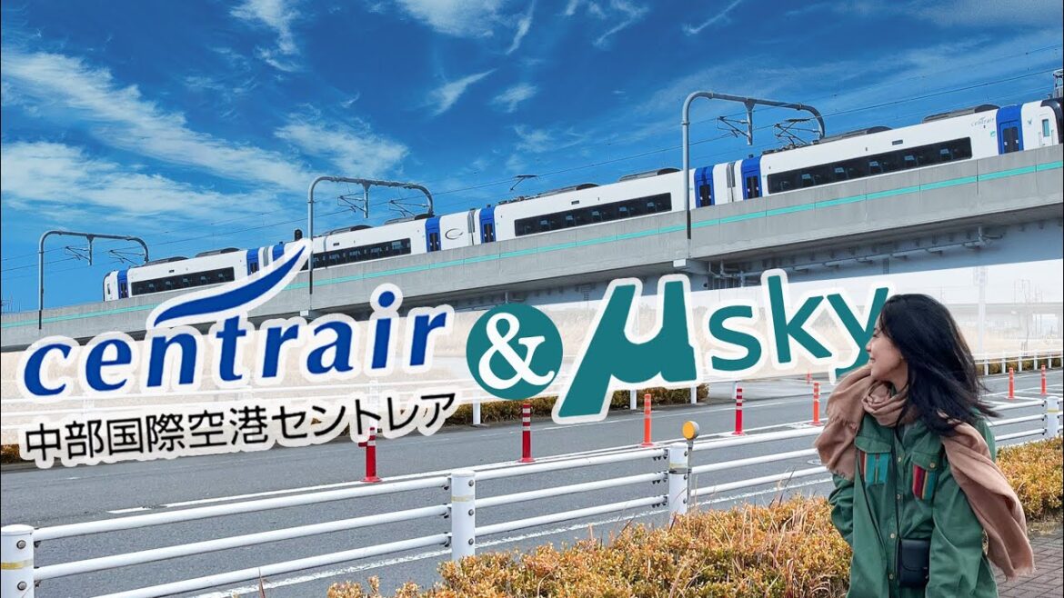 接地氣!一下飛機逛當地好市多!教你搭乘μ-SKY前往名古屋|Visit Japan Web教學|中部國際機場指南|Let’s check in 接地氣!一下飛機逛當地好市多!教你搭乘μ-SKY前往名古屋|Visit Japan Web教學|中部國際機場指南|Let's check in