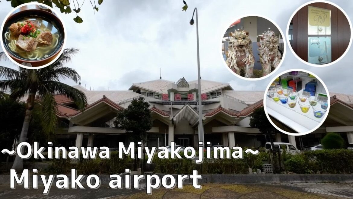 宮古島空港と那覇空港ラウンジを徹底解説