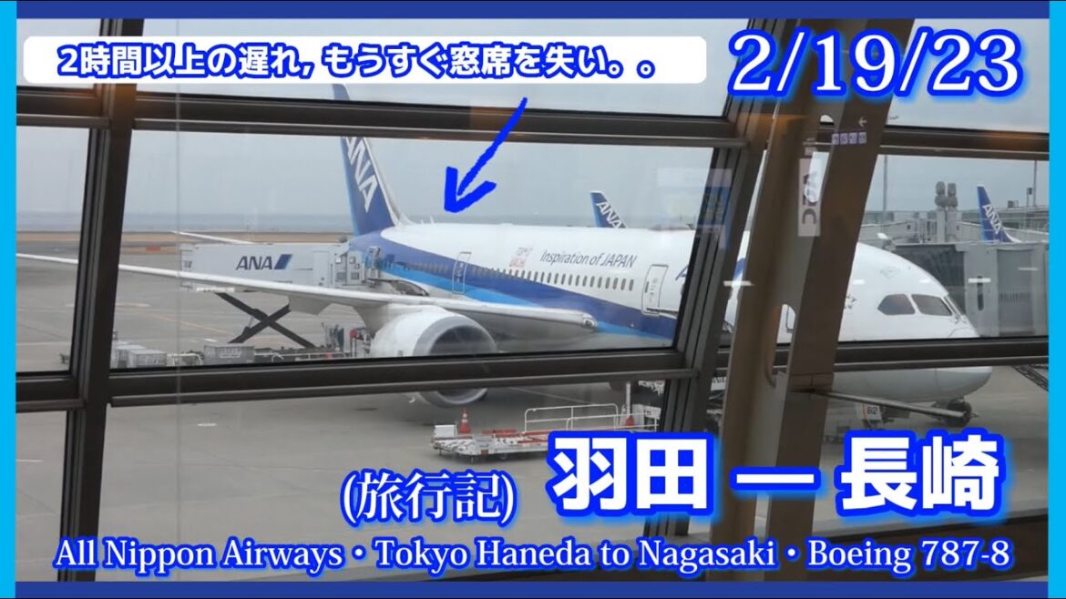 [Trip Report/旅行記] | ANA (Economy) | Tokyo Haneda to Nagasaki | Boeing 787-8