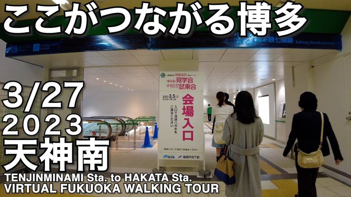 福岡地下鉄七隈線博多延伸区間の天神南駅から博多駅へ歩くvirtual Fukuoka walking tour from Tenjinminami sta. to Hakata sta.