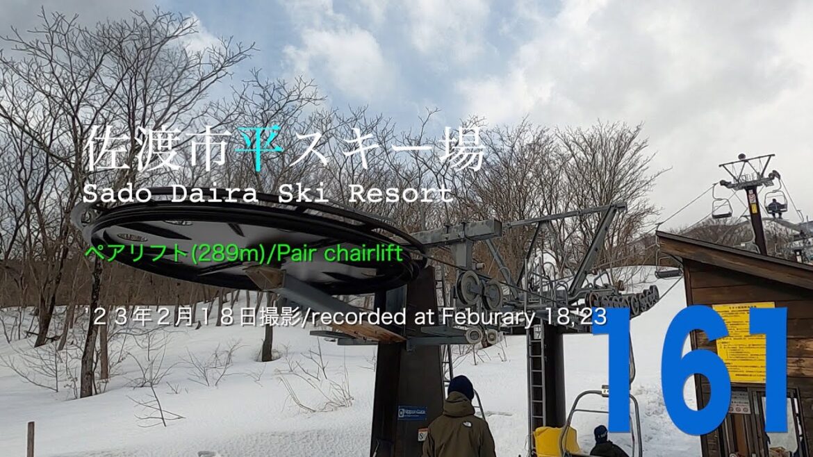 [スキー]佐渡市平スキー場　ペアリフト（新潟県県佐渡市）/[ski slope]Sado Daira Ski Resort Pair chairlift, Sado-city Niigata-pref