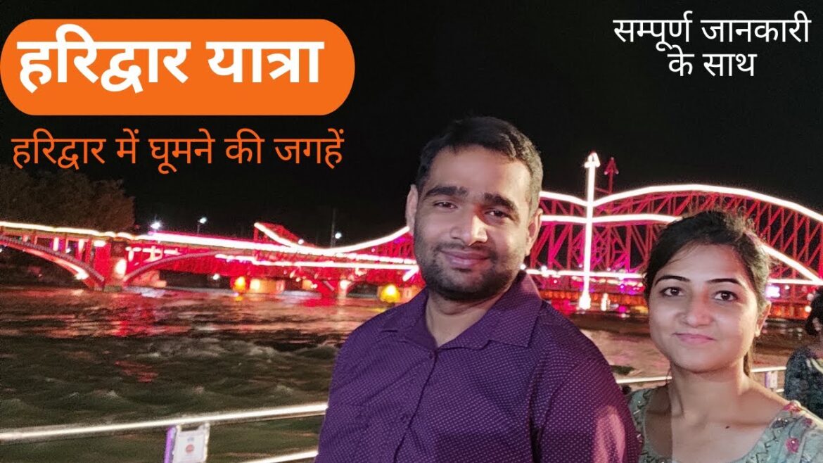 Haridwar | Haridwar tour | Haridwar ki video | Har ki Pauri Haridwar | Haridwar Vlog #haridwar