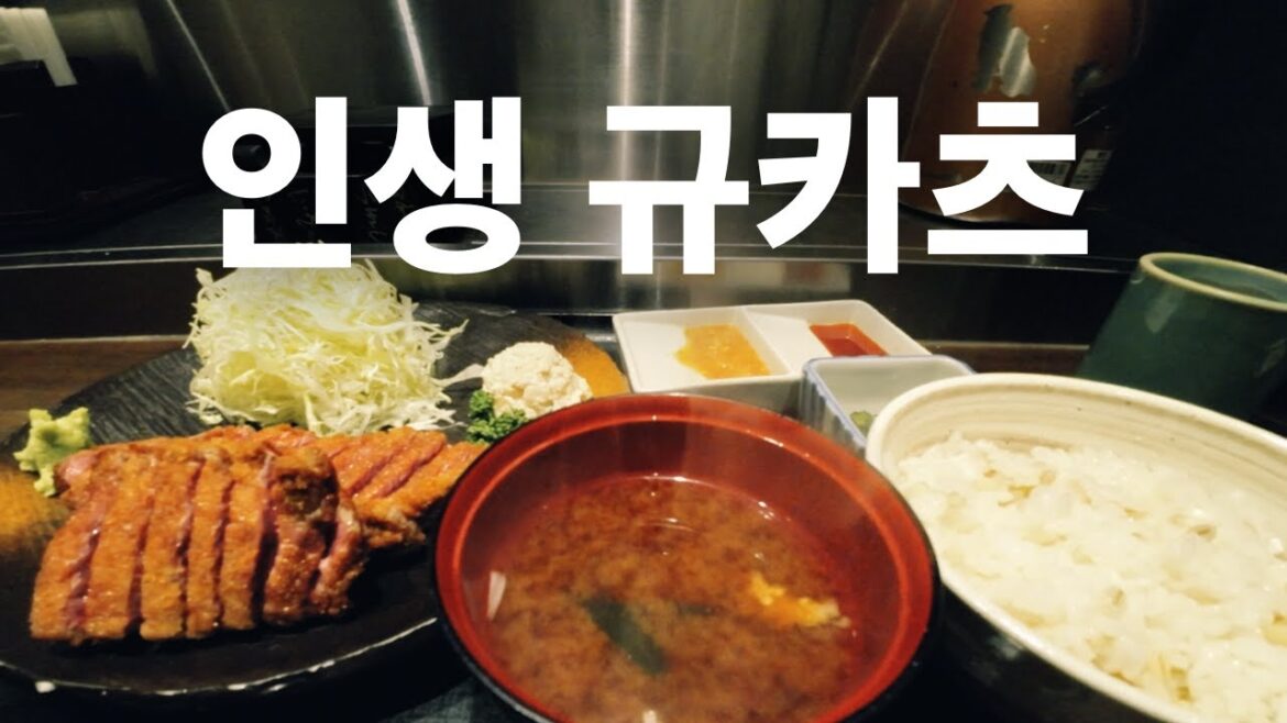 후쿠오카 맛집ㅣ오랜만에 간 인생 규카츠 모토무라 근황