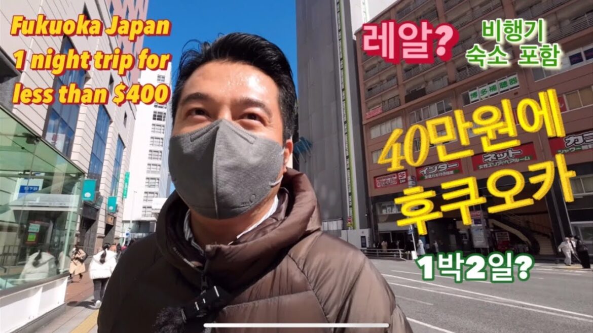 (ep1)혼자 떠나는 후쿠오카 여행. ✈️포함 40만원도 안들었어요