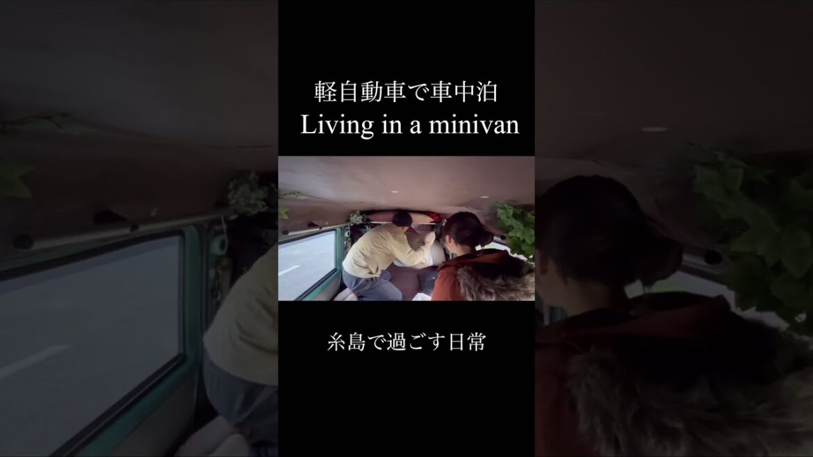【車中泊】軽自動車で暮らす日常 | Living in a Minivan #shorts