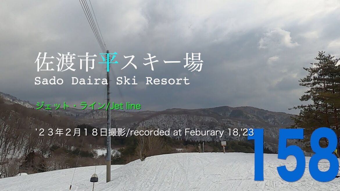 [スキー]佐渡市平スキー場　ジェット・ライン（新潟県県佐渡市）/[ski slope]Sado Daira Ski Resort Jet line, Sado-city Niigata-pref.