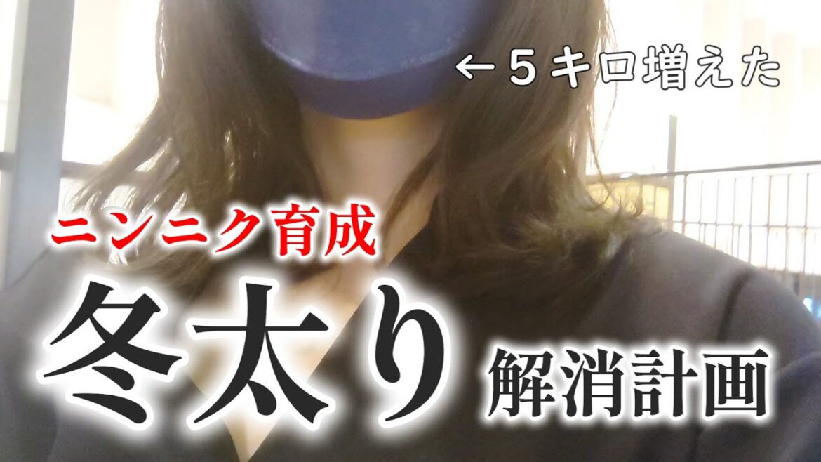 激太りしたので初めてのニンニク栽培やってみた 激太りしたので初めてのニンニク栽培やってみた