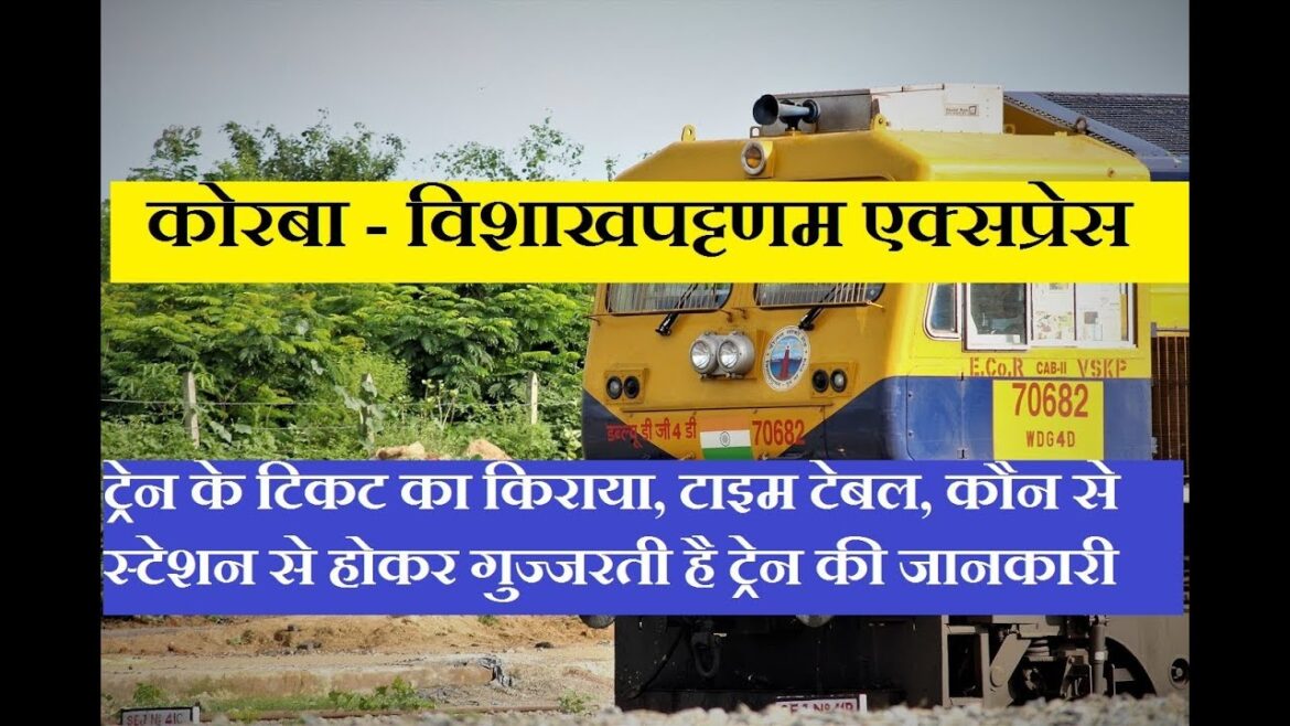 कोरबा विशाखपट्टणम एक्सप्रेस | Korba – Visakhapatnam Express | 18517 Train | Train Information कोरबा विशाखपट्टणम एक्सप्रेस | Korba - Visakhapatnam Express | 18517 Train | Train Information