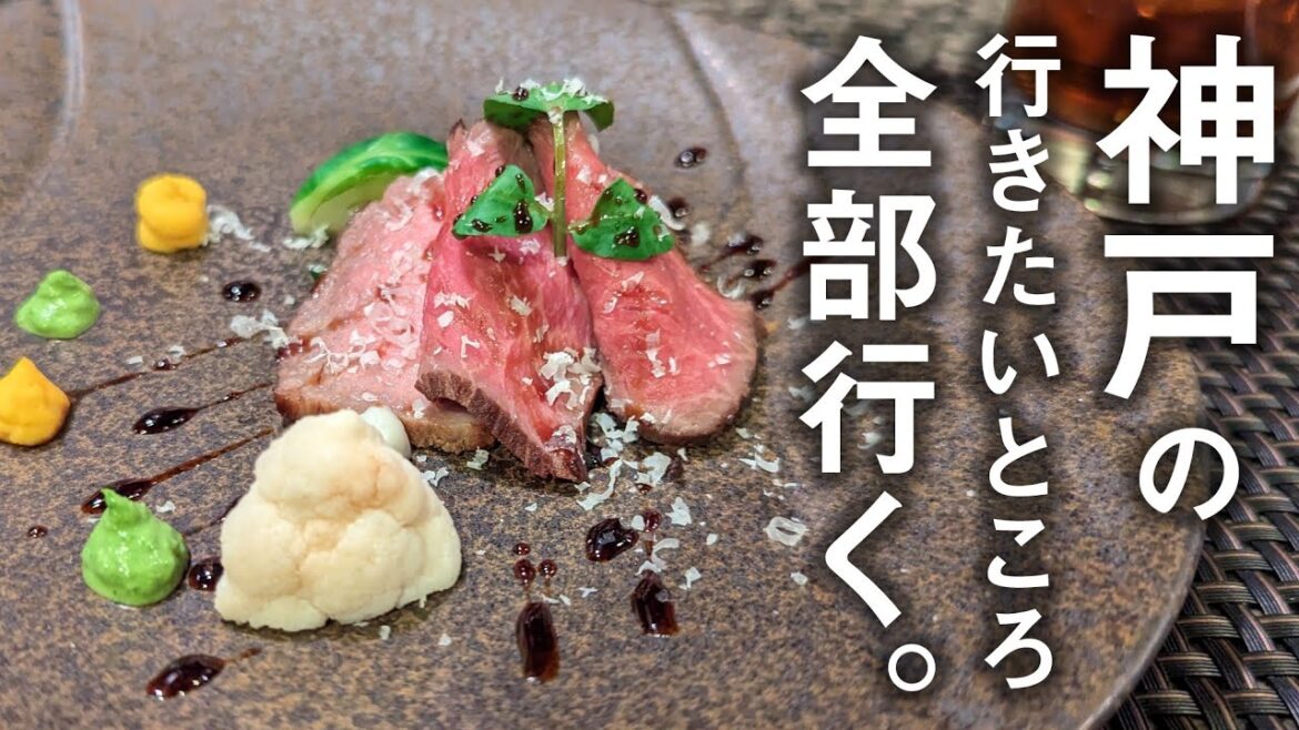 1泊2日で神戸に旅行してみた! 1泊2日で神戸に旅行してみた!