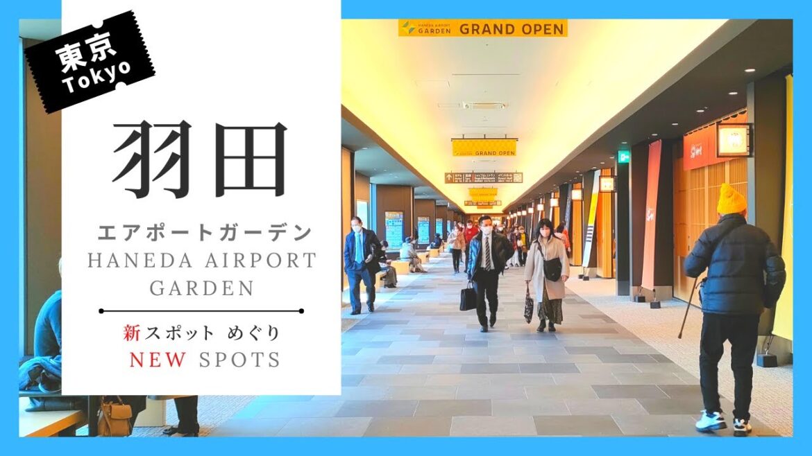 【東京新名所めぐり】 – 羽田エアポートガーデン  - 第三ターミナル隣にオープンした温泉もあるショッピング・モール!!ホテルやバスターミナルまで併設し羽田がますます便利になりました!! 【東京新名所めぐり】 - 羽田エアポートガーデン  - 第三ターミナル隣にオープンした温泉もあるショッピング・モール!!ホテルやバスターミナルまで併設し羽田がますます便利になりました!!