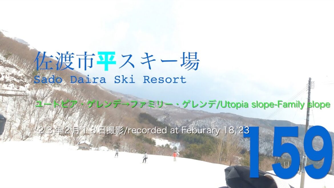 [スキー]佐渡市平スキー場　ユートピア・ゲレンデ→ファミリー・ゲレンデ（新潟県県佐渡市）/[ski slope]Sado Daira Ski Resort Utopia slope-Family sl