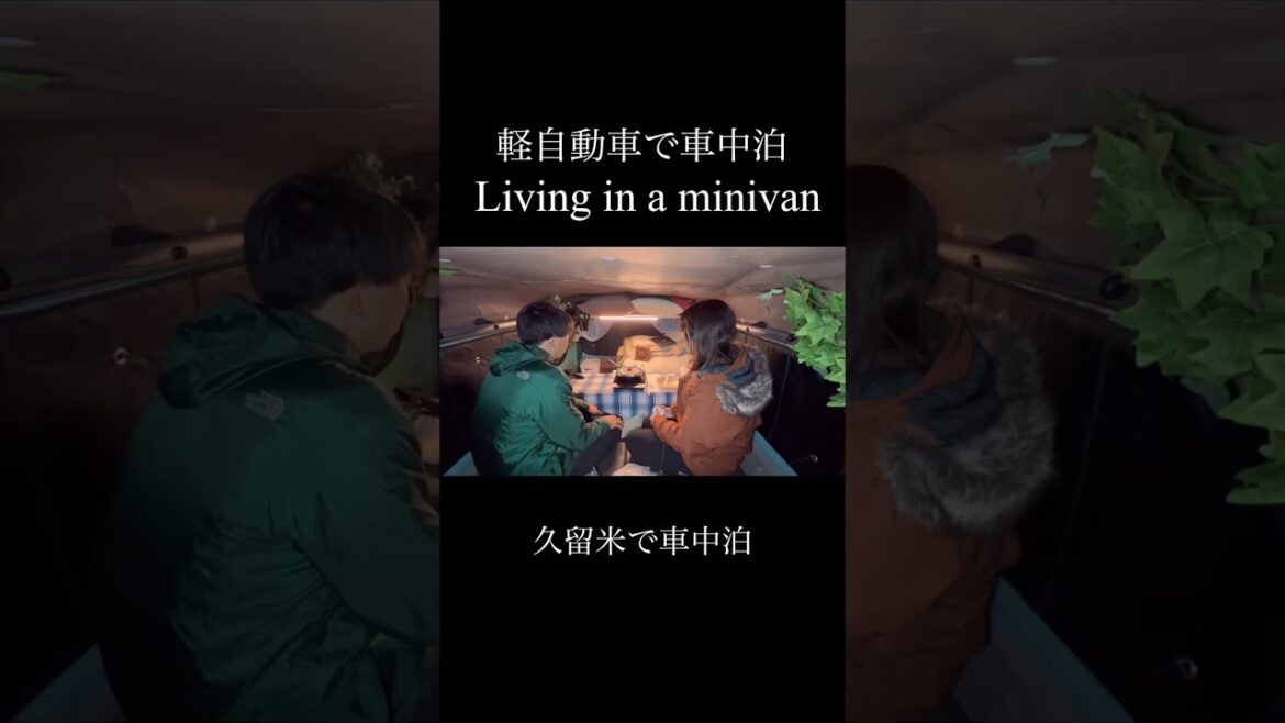 【車中泊】軽自動車で暮らす日常 | Living in a Minivan #shorts