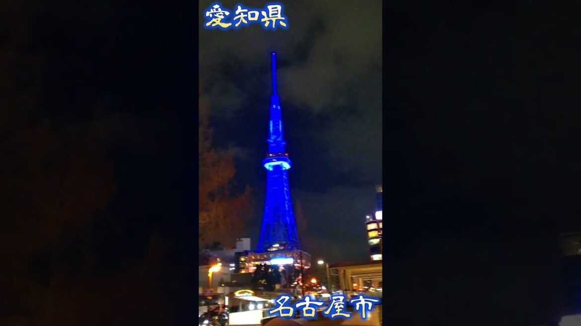 『Japan is so beautiful』Travel a MIRAI TOWER in Nagoya #shorts 『Japan is so beautiful』Travel a MIRAI TOWER in Nagoya #shorts