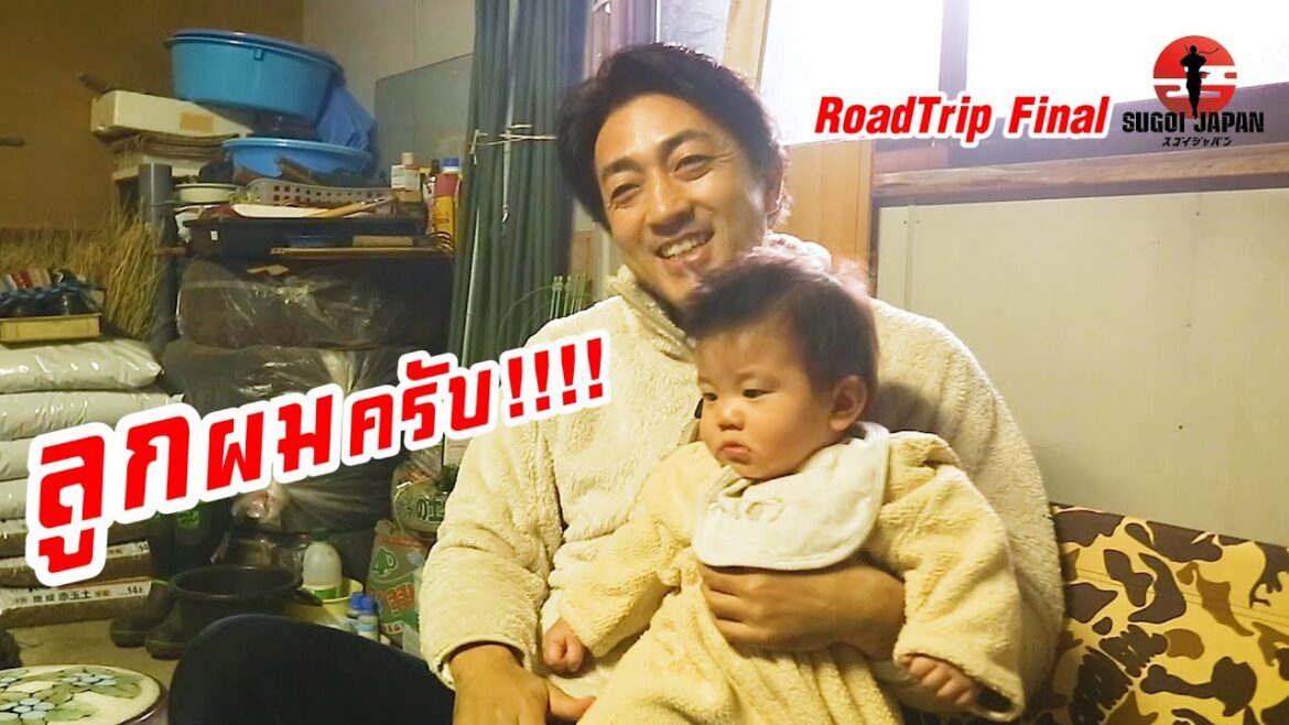 ฮิโระซังขับรถกลับบ้าน ไปดูจุดเริ่มต้นก่อนเข้าวงการ SUGOI JAPAN-สุโก้ยเจแปน ตอนที่ 240 Road Trip5 ฮิโระซังขับรถกลับบ้าน ไปดูจุดเริ่มต้นก่อนเข้าวงการ SUGOI JAPAN-สุโก้ยเจแปน ตอนที่ 240 Road Trip5