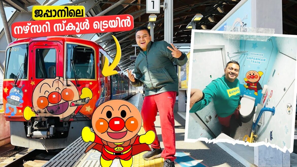 EP #18 🇯🇵 Riding Japan’s Kids Special Anpanman Train, Okayama to Kochi, നഴ്സറി സ്കൂൾ ട്രെയിൻ EP #18 🇯🇵 Riding Japan's Kids Special Anpanman Train, Okayama to Kochi, നഴ്സറി സ്കൂൾ ട്രെയിൻ