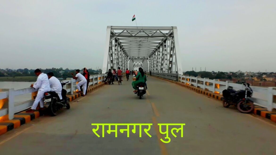 Ramnagar Bridge Varanasi | रामनगर पुल बनारस