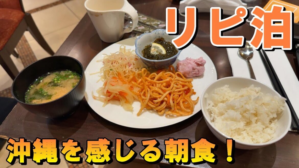 【リピート泊】ダブルツリーbyヒルトン那覇へ泊まってきたよー!親切なスタッフさんと美味しい朝食が大好きなホテル! 【リピート泊】ダブルツリーbyヒルトン那覇へ泊まってきたよー!親切なスタッフさんと美味しい朝食が大好きなホテル!