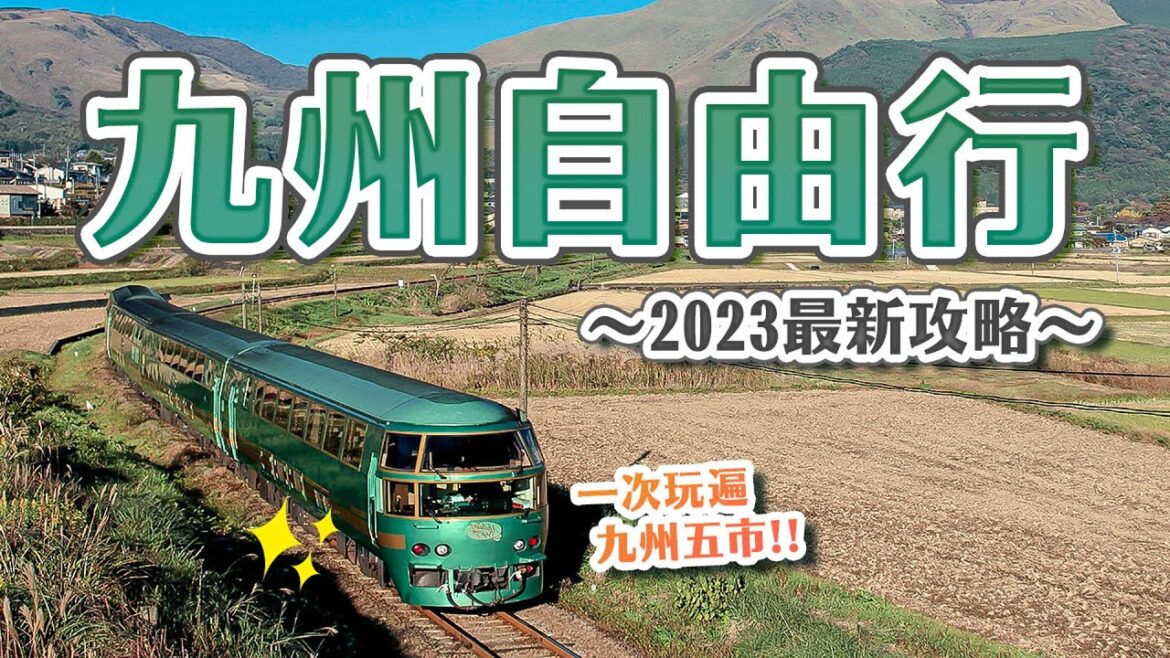 2023最新！21個九州自由行必去景點🇯🇵熊本屋台村、大分日田鰻魚飯、佐世保九十九島海灣、北九州門司港、福岡志賀島、豪斯登堡點燈秀｜九州自由行攻略・日本旅遊4K VLOG