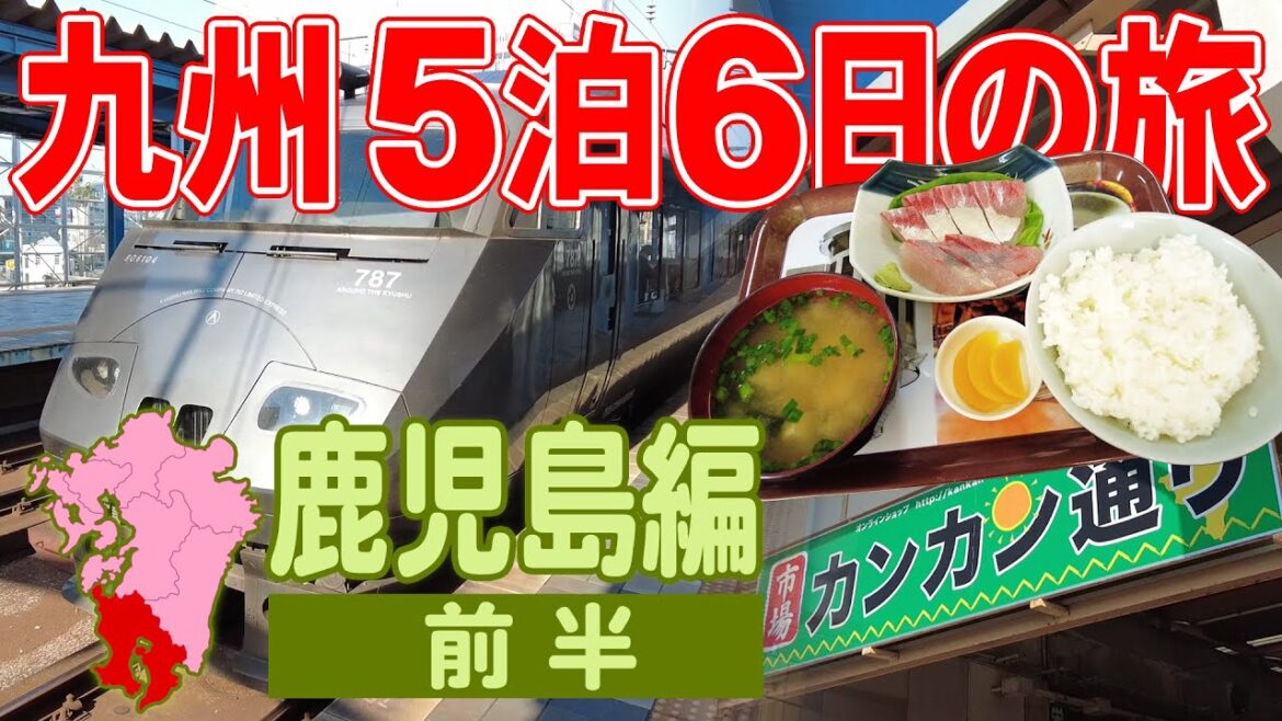 宮崎のカンカン通り商店街を調査  味いちの刺身定食を堪能 特急きりしまのグリーン車でゆく鹿児島 正月休み ひとり旅  電車と徒歩の旅 年末年始旅行 2023年1月5日【九州5泊6日⑥/鹿児島編前半】