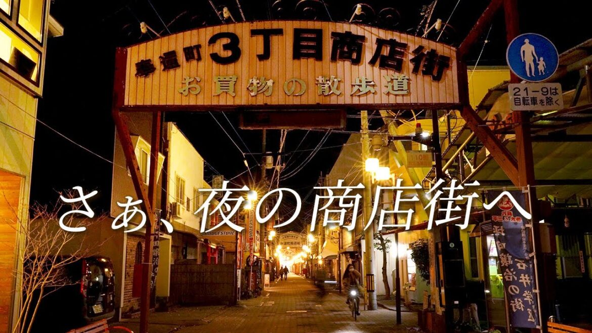 【夜に輝く商店街】岡山の奉還町3丁目商店街を歩く