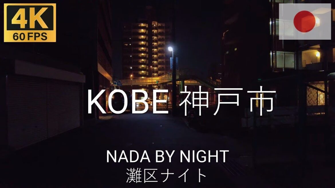 Kobe 神戸市, Japan 🇯🇵 | 2023 | 4K·60p | Night Walk around Nada District 灘区ナイトウォーク Kobe 神戸市, Japan 🇯🇵 | 2023 | 4K·60p | Night Walk around Nada District 灘区ナイトウォーク