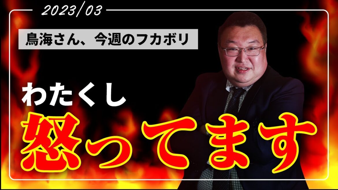 【鳥海さんのフカボリ】門限後の福岡空港…なぜJAL331便だけ引き返したのか！？