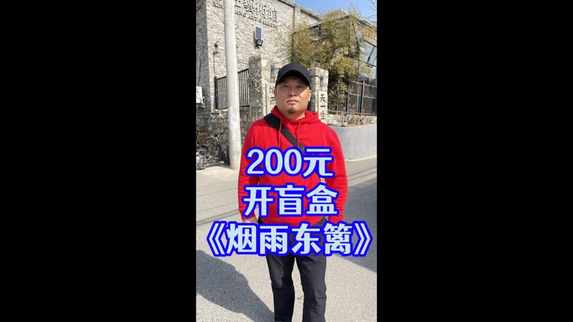 200元飯店開盲盒:郊區村裏面找到壹個很文藝的餐廳!蒸排骨 燴菜太好吃了!#美食探店#美食節目#food#美食推薦#美食中國 200元飯店開盲盒:郊區村裏面找到壹個很文藝的餐廳!蒸排骨 燴菜太好吃了!#美食探店#美食節目#food#美食推薦#美食中國