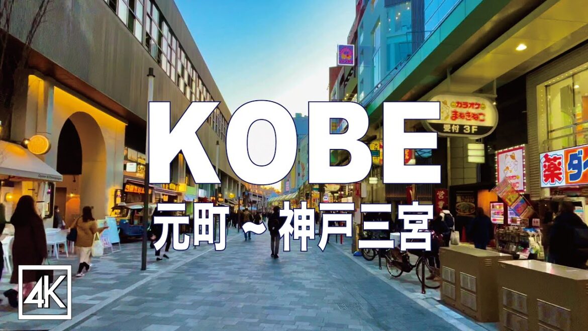 夕暮れの神戸 元町駅〜三宮駅高架下商店街 散歩 4K KOBE MOTOMACHI - SANNOMIYA SHOPPING STREET WALK