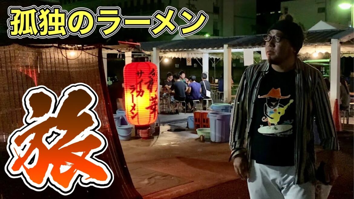 奈良ラーメン旅ルーティン『孤独のグルメ』彩華ラーメン/天理スタミナ/まりお流/がむしゃら/豚の骨【飯テロ】A trip around old style Nara ramen