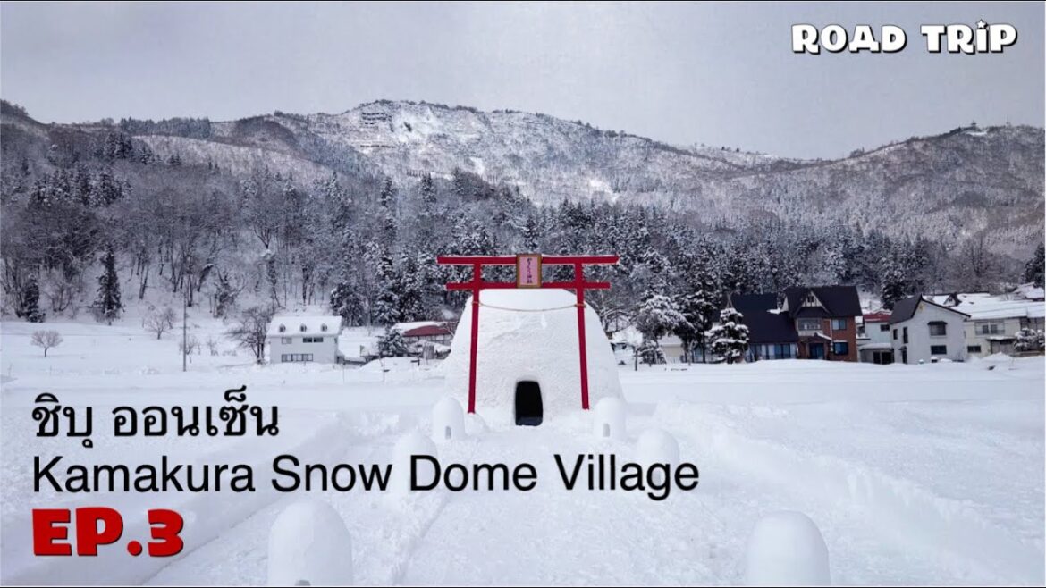 ขับรถเล่นในดงหิมะ ที่นากาโน่ | Kamakura Snow Dome Village | Shibu Onsen | Road Trip 8day | EP.3