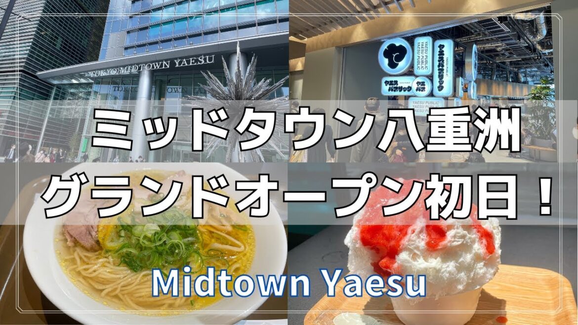 【最新スポット】東京ミッドタウン八重洲行ってきた！(2023/3/10 OPEN)