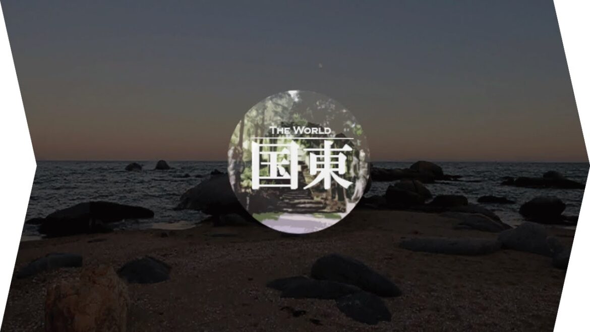 The World 国東(Kunisaki) – Countryside in JAPAN丨Visual Vlog The World 国東(Kunisaki) - Countryside in JAPAN丨Visual Vlog