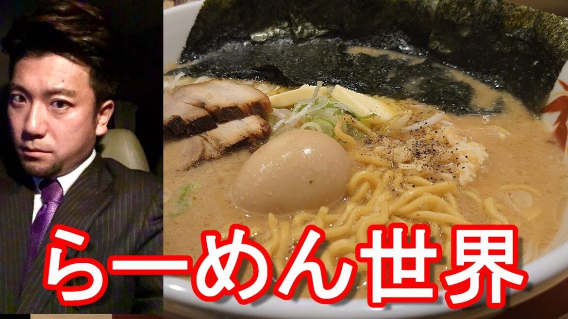 石川県金沢市のラーメン屋『らーめん世界』桜田店で「こってりラーメン」堪能!Ramen-Sekai in Kanazawa city,Japan 石川県金沢市のラーメン屋『らーめん世界』桜田店で「こってりラーメン」堪能!Ramen-Sekai in Kanazawa city,Japan