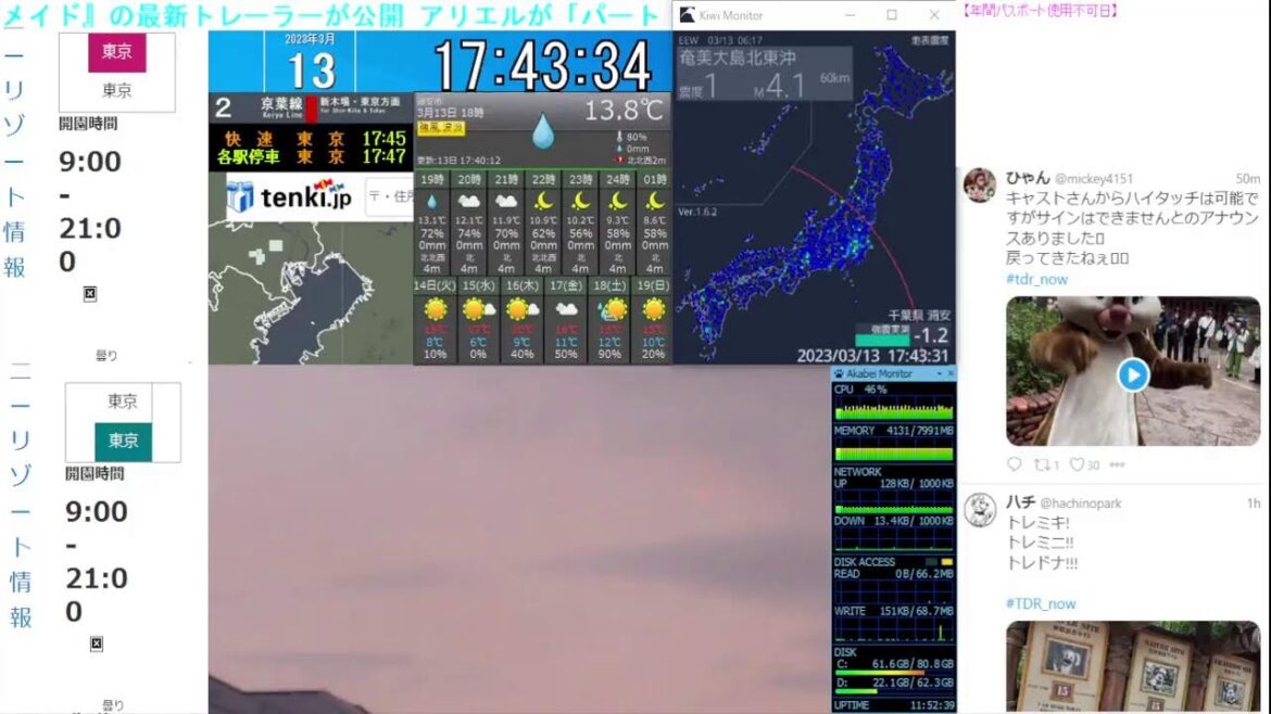 【 ディズニーライブカメラ DisneyLiveCam 】 ディズニー・ライト・ザ・ナイト ライナイ 花火 舞浜 浦安 天気 地震 鉄道 飛行機 現地情報 ディズニーランド ディズニーシー 【 ディズニーライブカメラ DisneyLiveCam 】 ディズニー・ライト・ザ・ナイト ライナイ 花火 舞浜 浦安 天気 地震 鉄道 飛行機 現地情報 ディズニーランド ディズニーシー