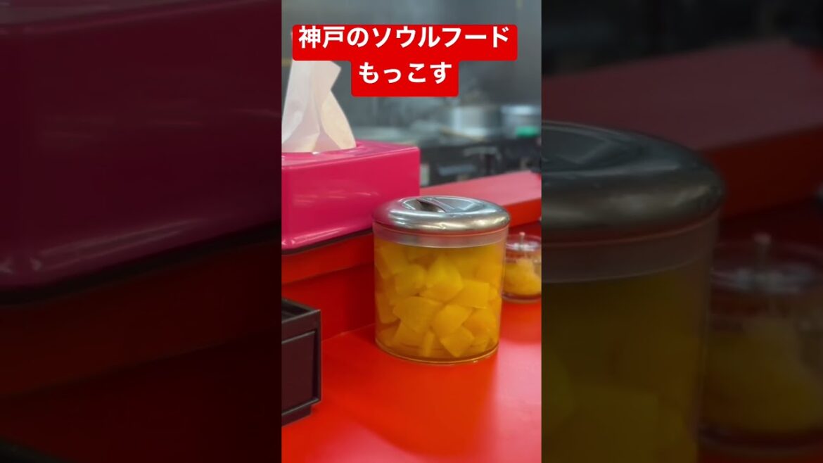 【キミはもっこすを知っているか？】神戸のソウルフードのもっこす。 #ramen #kobe #もっこす