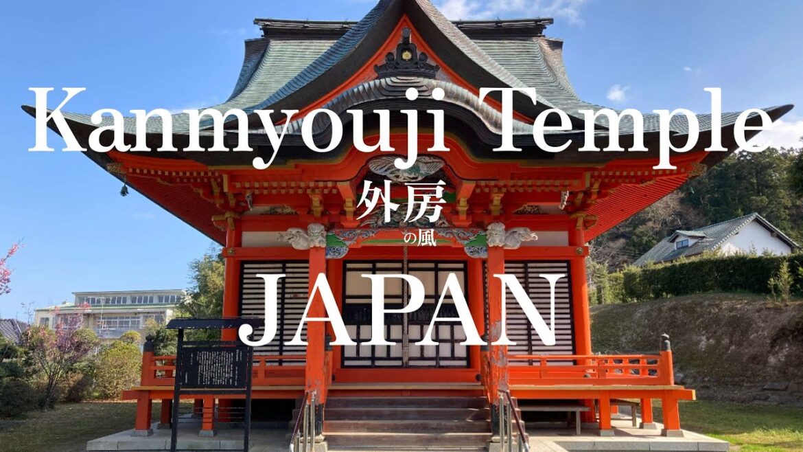【3分フィルム】長寿幸福の人徳の神福禄寿の観明寺（浜の七福神）