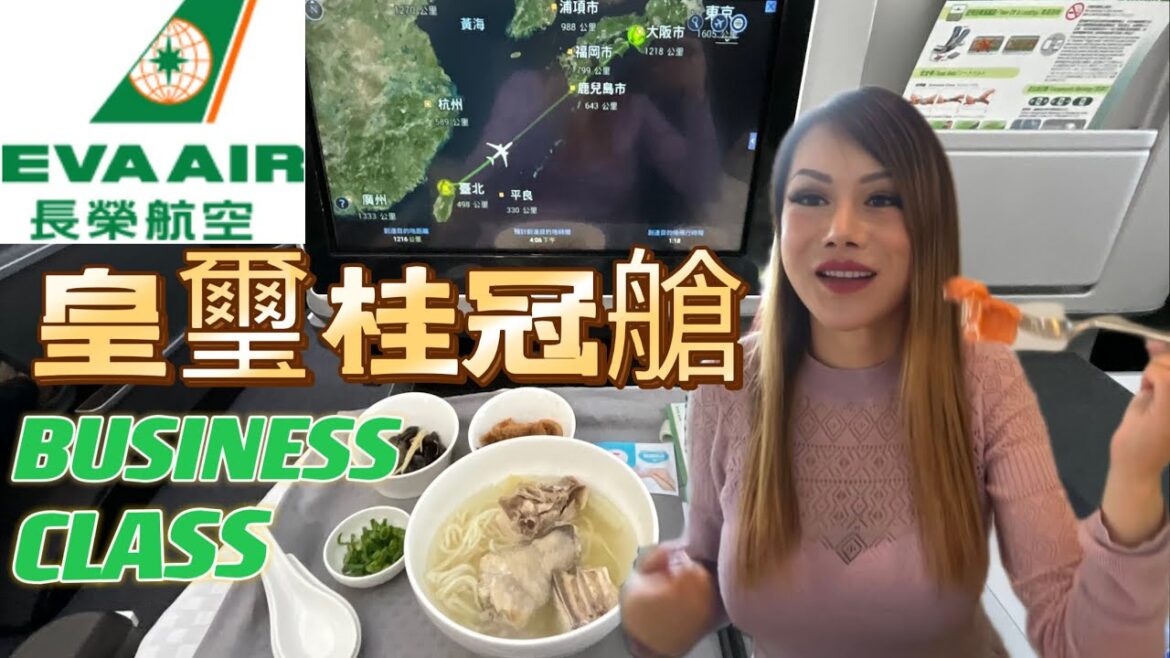 Eva Air Business Class |Taipei to Osaka🇯🇵 |Royal Laurel Class |Business Class MUKBANG| Luxury Travel