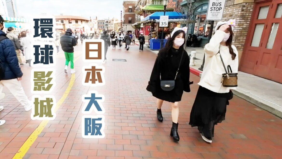 日本大阪環球影城 | 冬天之旅 | 旅遊 | 日本 | 大阪  | OSAKA | USJ | JAPAN