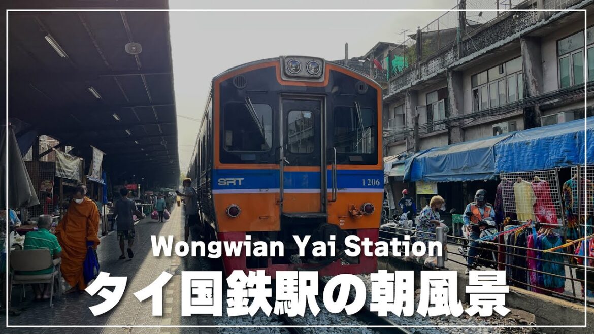 【タイ国鉄】ウォンウェンヤイ駅の朝風景｜Wongwian Yai Station