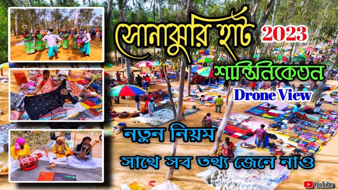 Santiniketan Sonajhuri Haat | শান্তিনিকেতন সোনাঝুরি হাট | Khoai Haat Santiniketan | @ASwithTravel Santiniketan Sonajhuri Haat | শান্তিনিকেতন সোনাঝুরি হাট | Khoai Haat Santiniketan | @ASwithTravel