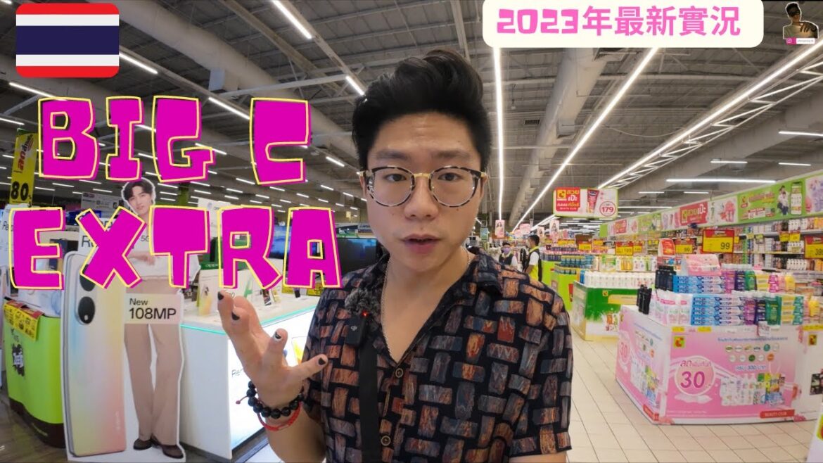 日常曼谷🇹🇭｜Big C Extra  大型超級市場｜實地考察窺探內裡有何乾坤｜我回到泰國之第126天【旅行客johnnywong】