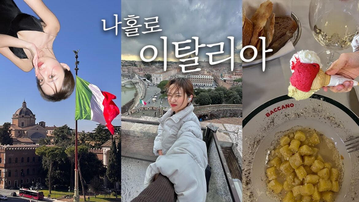 나홀로 첫 여행🇮🇹이탈리아에서 보낸 일주일, 로마에서 밀라노까지 나홀로 첫 여행🇮🇹이탈리아에서 보낸 일주일, 로마에서 밀라노까지