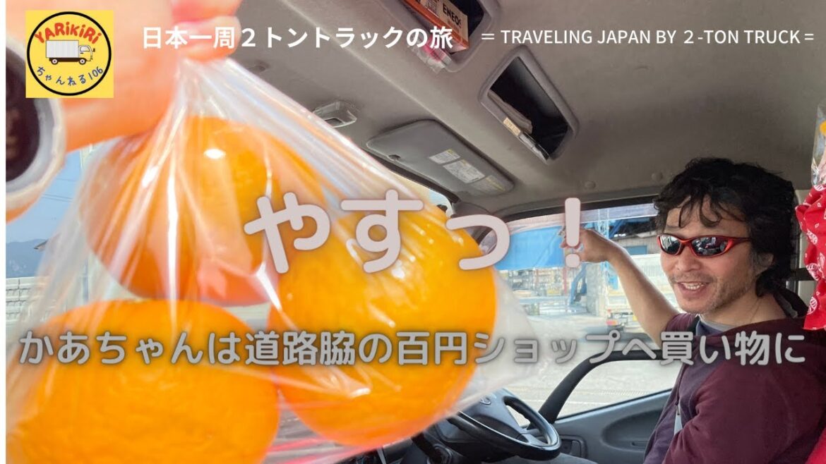 母ちゃんは道路脇の無人販売所に買い物に行ったとさ。 母ちゃんは道路脇の無人販売所に買い物に行ったとさ。