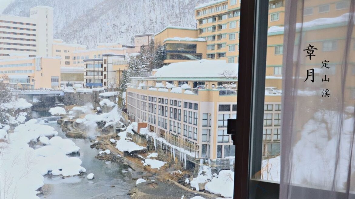 開箱北海道定山溪的最美窗景,坐落溫泉街門戶的章月溫泉飯店 | 4K | 定山渓 | Walker 開箱北海道定山溪的最美窗景,坐落溫泉街門戶的章月溫泉飯店 | 4K | 定山渓 | Walker