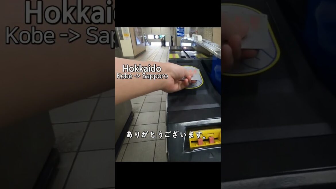 今日は神戸から札幌まで行く日です