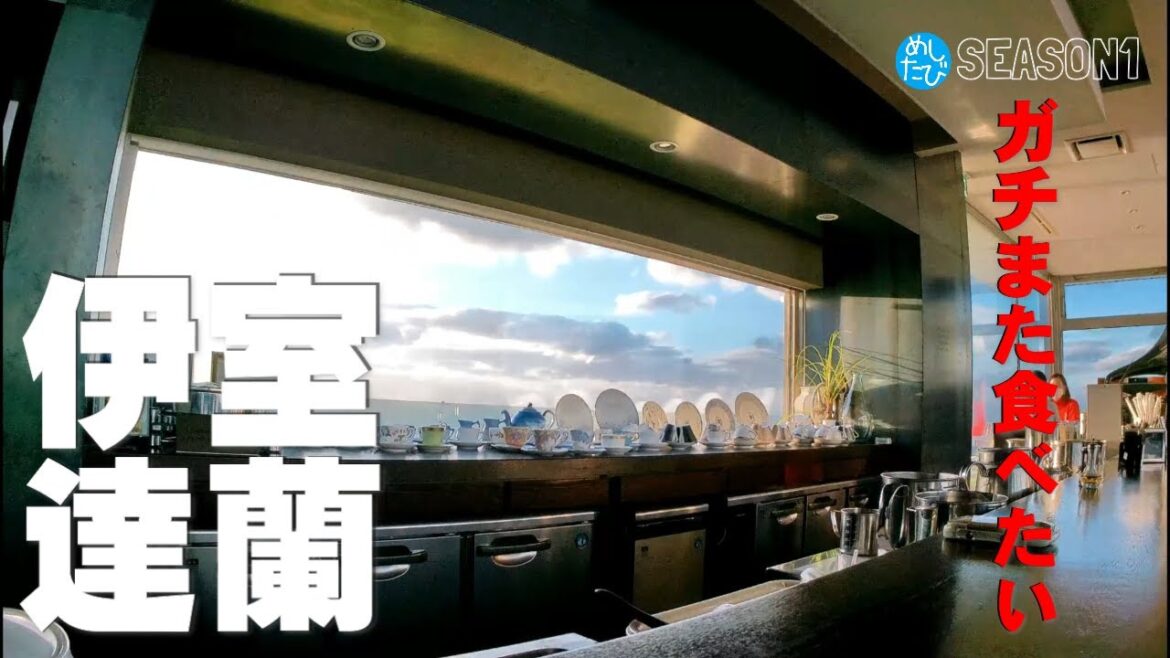 ガチまた食べたい★室蘭伊達10店 ※010re-edited（Subtitles：English,Thai,Korean,Chinese）food＆restaurants 美食餐厅