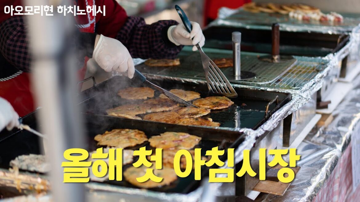 아침시장 또 가보기 | 일본여행 일본시장 아오모리 아침시장 또 가보기 | 일본여행 일본시장 아오모리