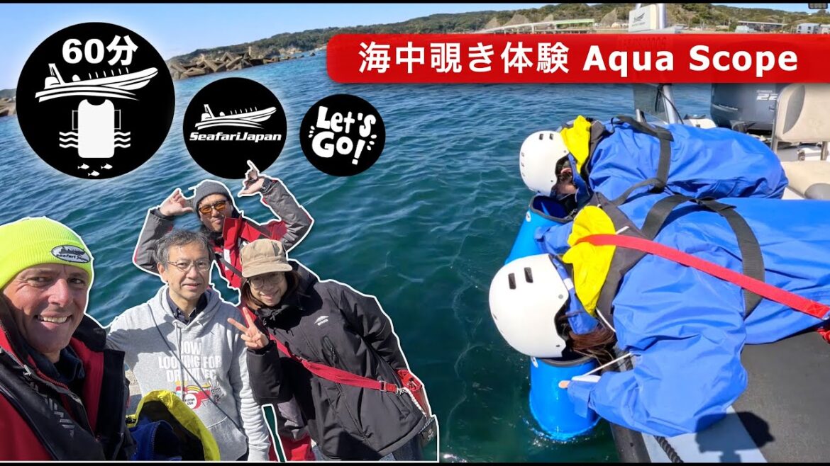海中覗き体験 Aqua Scope Lets Go!! 海中覗き体験 Aqua Scope Lets Go!!
