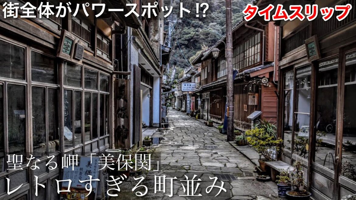 【日本の原風景】日本にまだこんな町並みが残っていた…ノスタルジックで美しい、穏やかな気持ちになれるレトロな「美保関」の町並み / 島根県穴場の観光スポット 【日本の原風景】日本にまだこんな町並みが残っていた…ノスタルジックで美しい、穏やかな気持ちになれるレトロな「美保関」の町並み / 島根県穴場の観光スポット