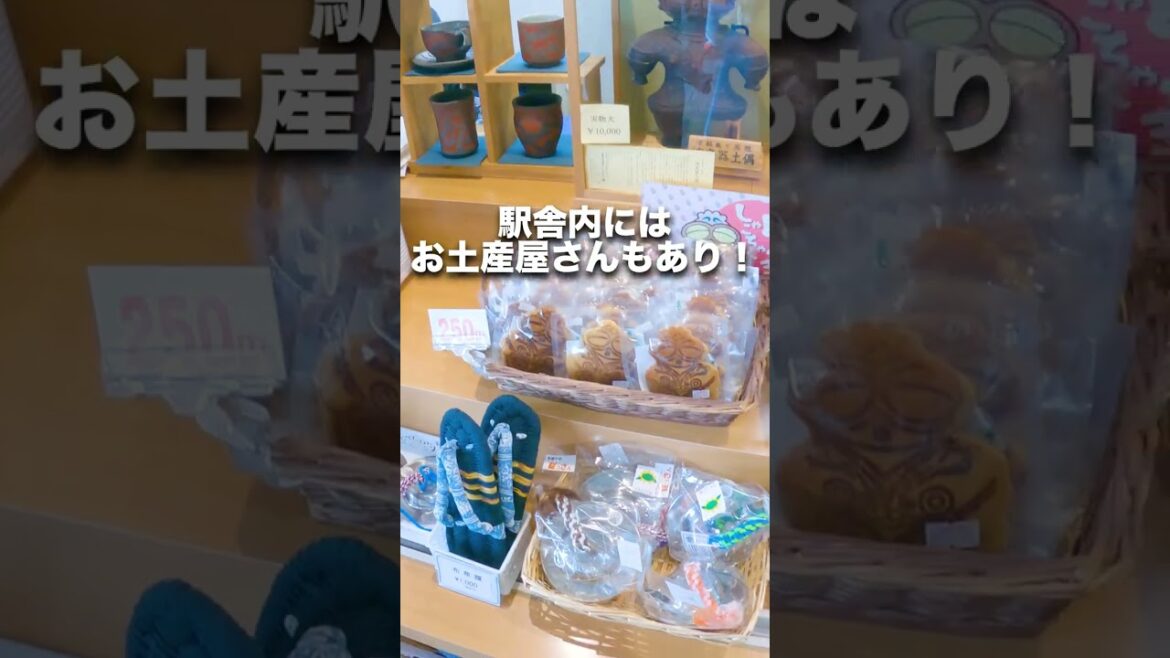 青森県にある駅舎が土偶の駅がヤバすぎた!#shorts 青森県にある駅舎が土偶の駅がヤバすぎた!#shorts